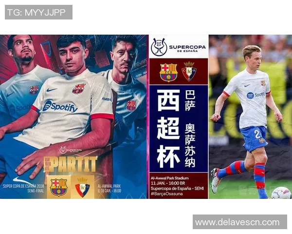 巴萨与奥萨苏纳精彩对决直播全程回顾与赛后分析